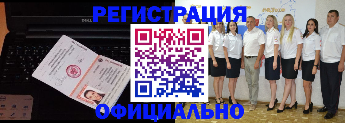 временная прописка в Ленинск-Кузнецком