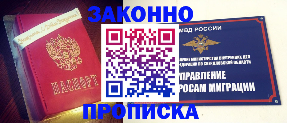 временная регистрация адрес в Ленинск-Кузнецком