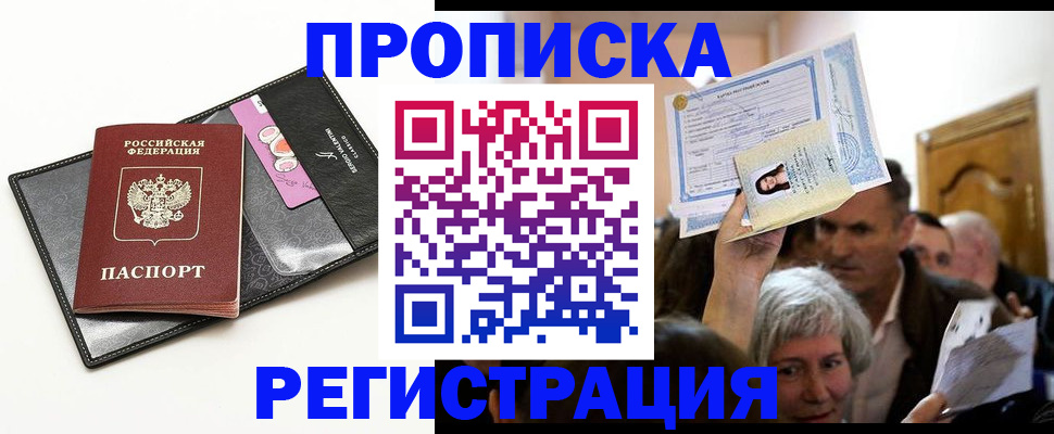 прописка иностранных граждан в Ленинск-Кузнецком