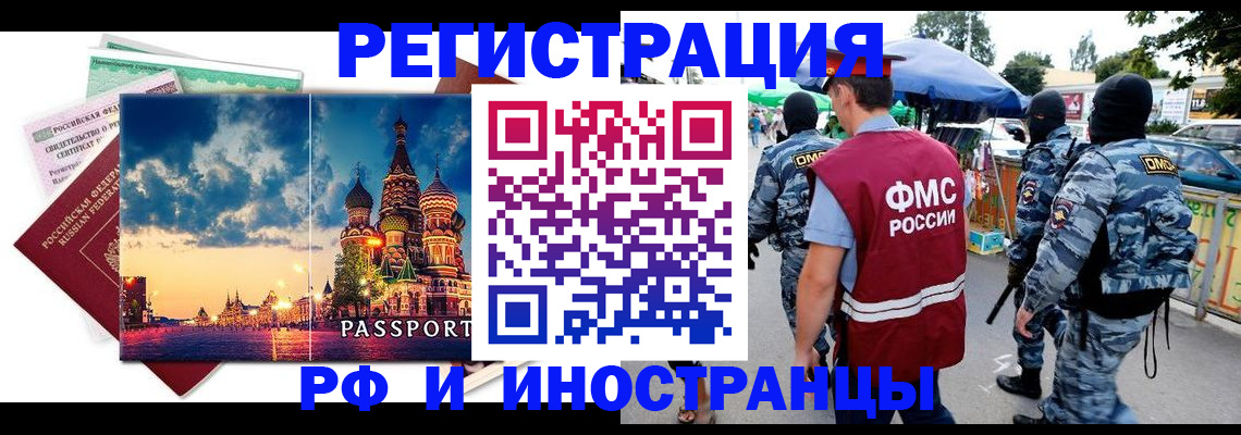 где прописаться в Ленинск-Кузнецком
