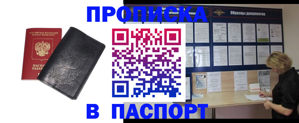 найти адрес прописки в Ленинск-Кузнецком